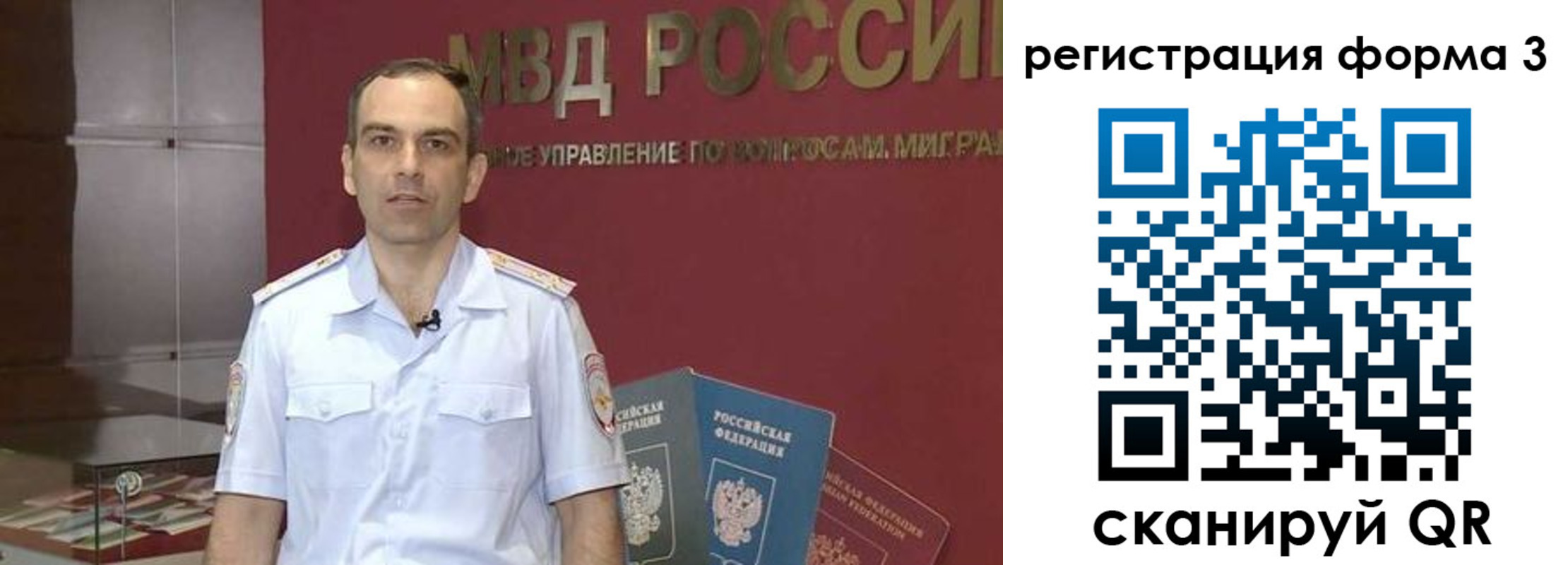 временная регистрация в квартире в Москве