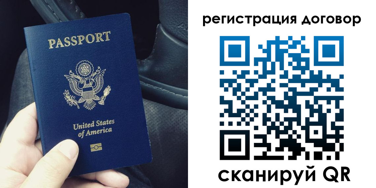 временная регистрация надежно в Москве