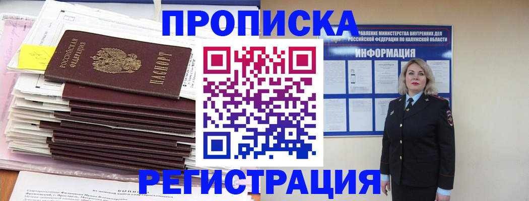 найти адрес прописки в Москве