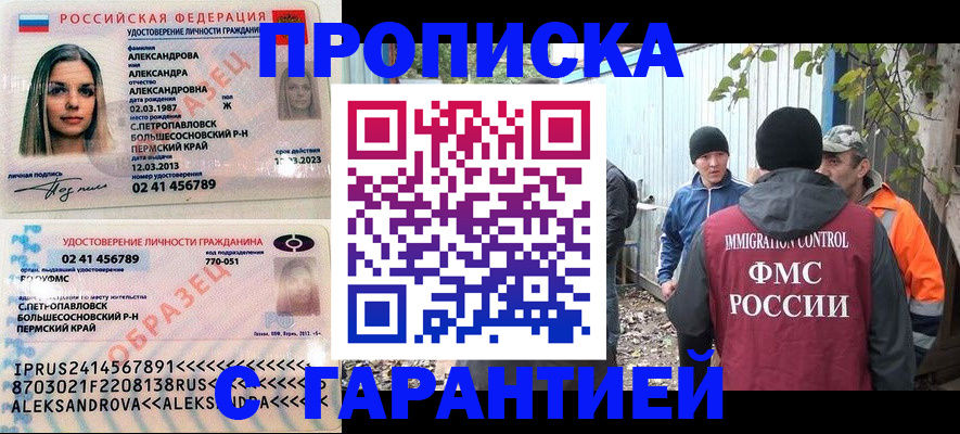 временная регистрация 2025 в Москве